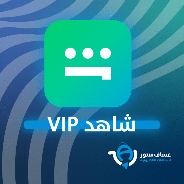 اشتراك شاهد vip مسلسلات حساب خاص