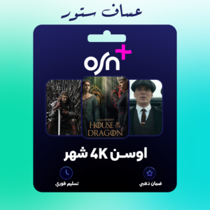 اشتراك او اس ان شهر